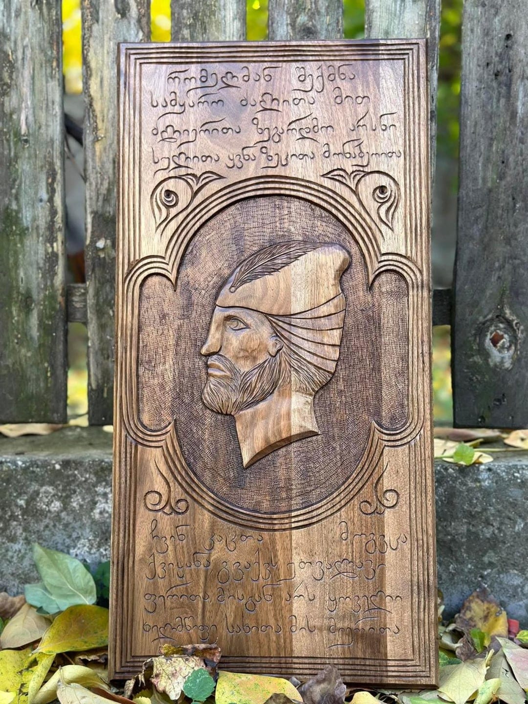 ნარდი, პორტრეტი და წარწერა - Wood more